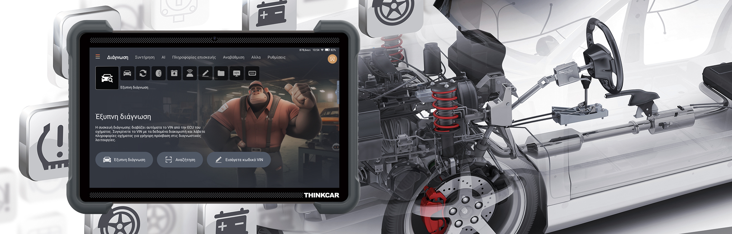 THINKTOOL_MASTER_X