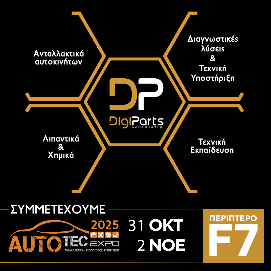 Η DigiParts στην έκθεση AUTOTEC 2025